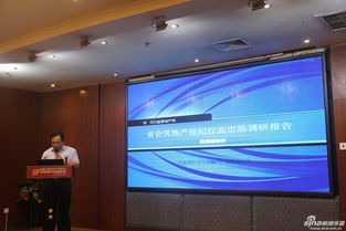 省會城市房地產經紀機構網絡調查結果發布 市場現狀、挑戰與規范化路徑